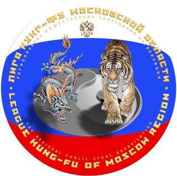 Лига кунг-фу Московской области